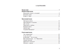 Начинаем читать по-русски! Пособие по чтению для иностранцев, начинающих изучать русский язык. И. В. Курлова