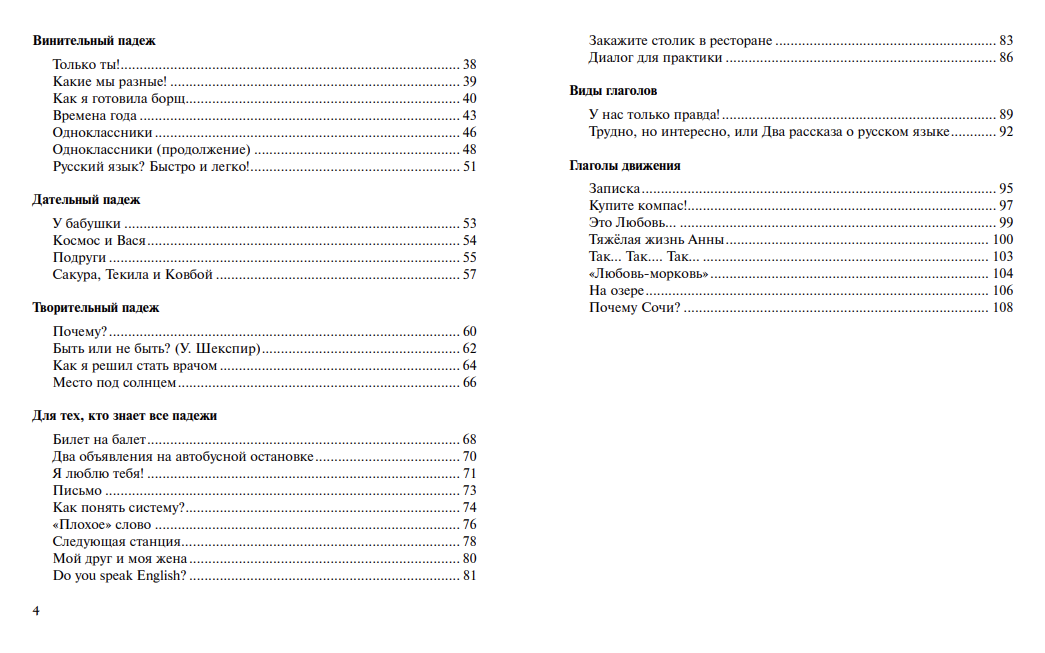 Комплекст с CD. Начинаем читать по-русски! Пособие по чтению для иностранцев, начинающих изучать русский язык. И. В. Курлова