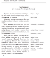 Вы не поверите! Сборник адаптированных фантастических рассказов Н. С. Новикова, Т. П. Понякина