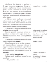 Вы не поверите! Сборник адаптированных фантастических рассказов Н. С. Новикова, Т. П. Понякина