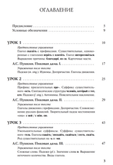 Читаем А.С. Пушкина. Пиковая дама Пособие для изучающих русский язык как иностранный А.С. Пушкин
