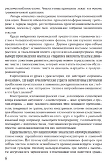 Читаем А.С. Пушкина. Пиковая дама Пособие для изучающих русский язык как иностранный А.С. Пушкин