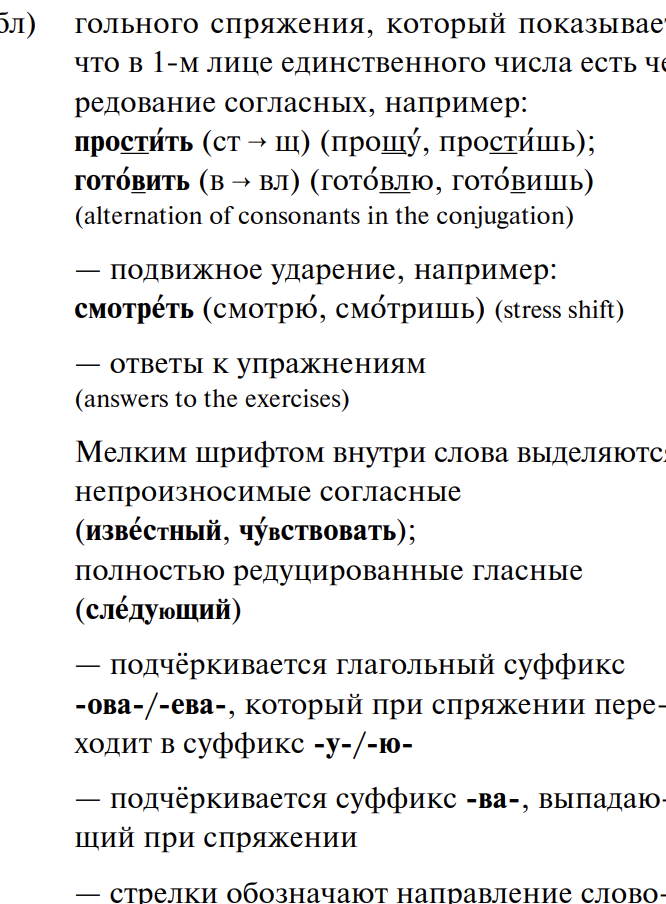 Читаем А.С. Пушкина. Пиковая дама Пособие для изучающих русский язык как иностранный А.С. Пушкин