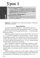 Читаем А.С. Пушкина. Пиковая дама Пособие для изучающих русский язык как иностранный А.С. Пушкин