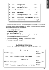 Читаем А.С. Пушкина. Пиковая дама Пособие для изучающих русский язык как иностранный А.С. Пушкин