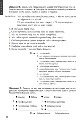 Читаем А.С. Пушкина. Пиковая дама Пособие для изучающих русский язык как иностранный А.С. Пушкин