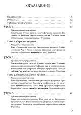 Читаем А.С. Пушкина. Капитанская дочка. Пособие для изучающих русский язык как иностранный А.С. Пушкин