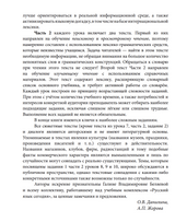 УМК "Русский язык сегодня". Пособие "Читаем с удовольствием" Пособие по чтению для иностранных учащихся О. В. Данилина, А. П. Жорова