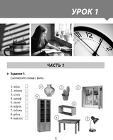 УМК "Русский язык сегодня". Пособие "Читаем с удовольствием" Пособие по чтению для иностранных учащихся О. В. Данилина, А. П. Жорова