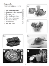 УМК "Русский язык сегодня". Пособие "Читаем с удовольствием" Пособие по чтению для иностранных учащихся О. В. Данилина, А. П. Жорова