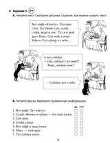 УМК "Русский язык сегодня". Пособие "Читаем с удовольствием" Пособие по чтению для иностранных учащихся О. В. Данилина, А. П. Жорова