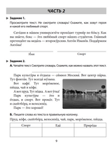 УМК "Русский язык сегодня". Пособие "Читаем с удовольствием" Пособие по чтению для иностранных учащихся О. В. Данилина, А. П. Жорова