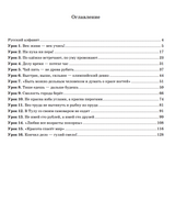 Русский класс: учебник, рабочая тетрадь. Начальный уровень. Л. Л. Вохмина, И. А. Осипова