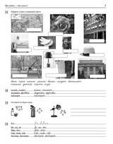 Русский класс: учебник, рабочая тетрадь. Начальный уровень. Л. Л. Вохмина, И. А. Осипова