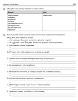 Русский класс: учебник, рабочая тетрадь. Начальный уровень. Л. Л. Вохмина, И. А. Осипова