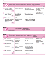 Русский класс: учебник, рабочая тетрадь. Средний уровень. Л. Л. Вохмина, И. А. Осипова