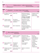 Русский класс: учебник, рабочая тетрадь. Средний уровень. Л. Л. Вохмина, И. А. Осипова
