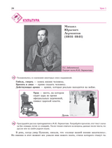 Русский класс: учебник, рабочая тетрадь. Средний уровень. Л. Л. Вохмина, И. А. Осипова