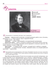 Русский класс: учебник, рабочая тетрадь. Средний уровень. Л. Л. Вохмина, И. А. Осипова
