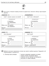 Русский класс: учебник, рабочая тетрадь. Средний уровень. Л. Л. Вохмина, И. А. Осипова