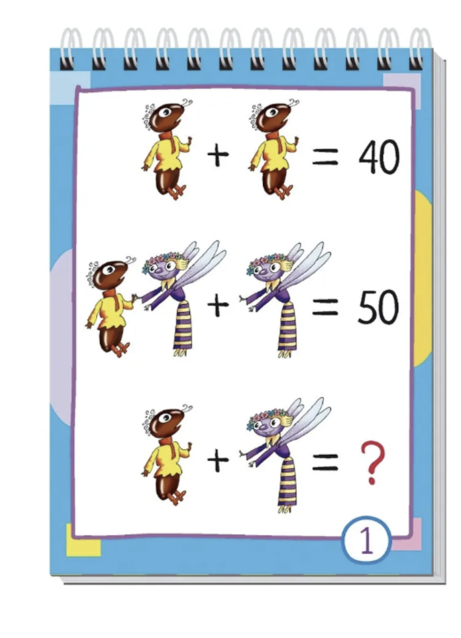 Умный блокнот. 80 китайских задачек. Счёт в пределах 100. Куликова Е.Н., Доронина Г.В.