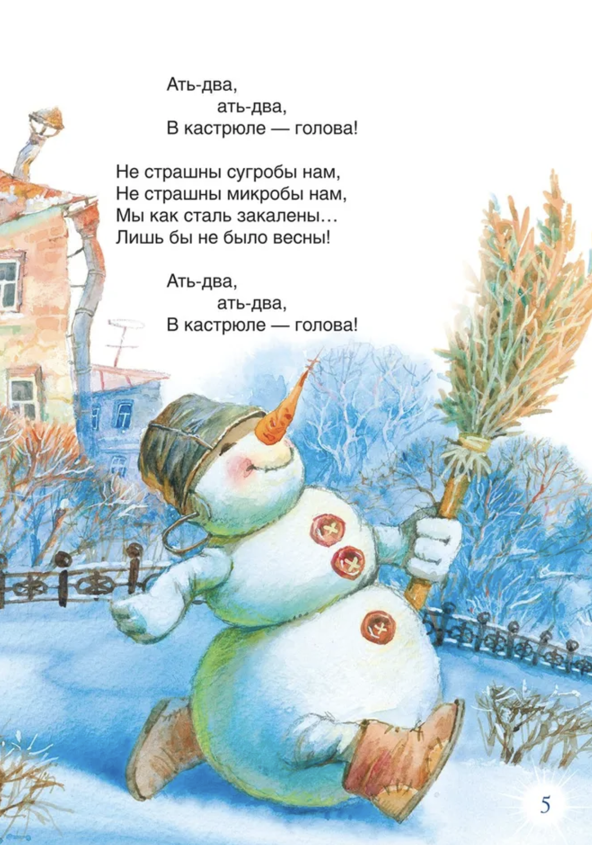 Весёлый Новый год. Стихи и загадки