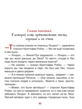 Винни-Пух. Жил-был мишка. А начиналось все так… Винни-Пух.. Милн А.