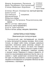 Ревизор. Николай Гоголь. Библиотека школьника