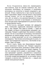 Ревизор. Николай Гоголь. Библиотека школьника