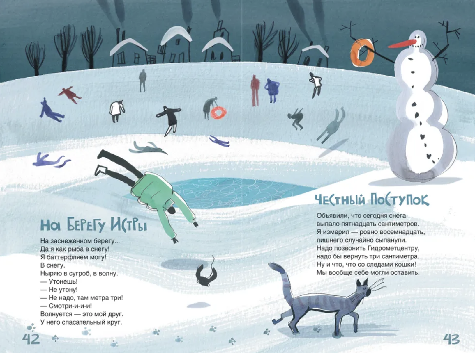 Теперь не страшно. Гиваргизов Артур Александрович