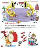 Дневник кота Помпона. Дядя Коля Воронцов