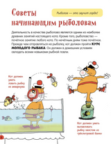 Книга о вкусной и шустрой еде кота Помпона. Дядя Коля Воронцов