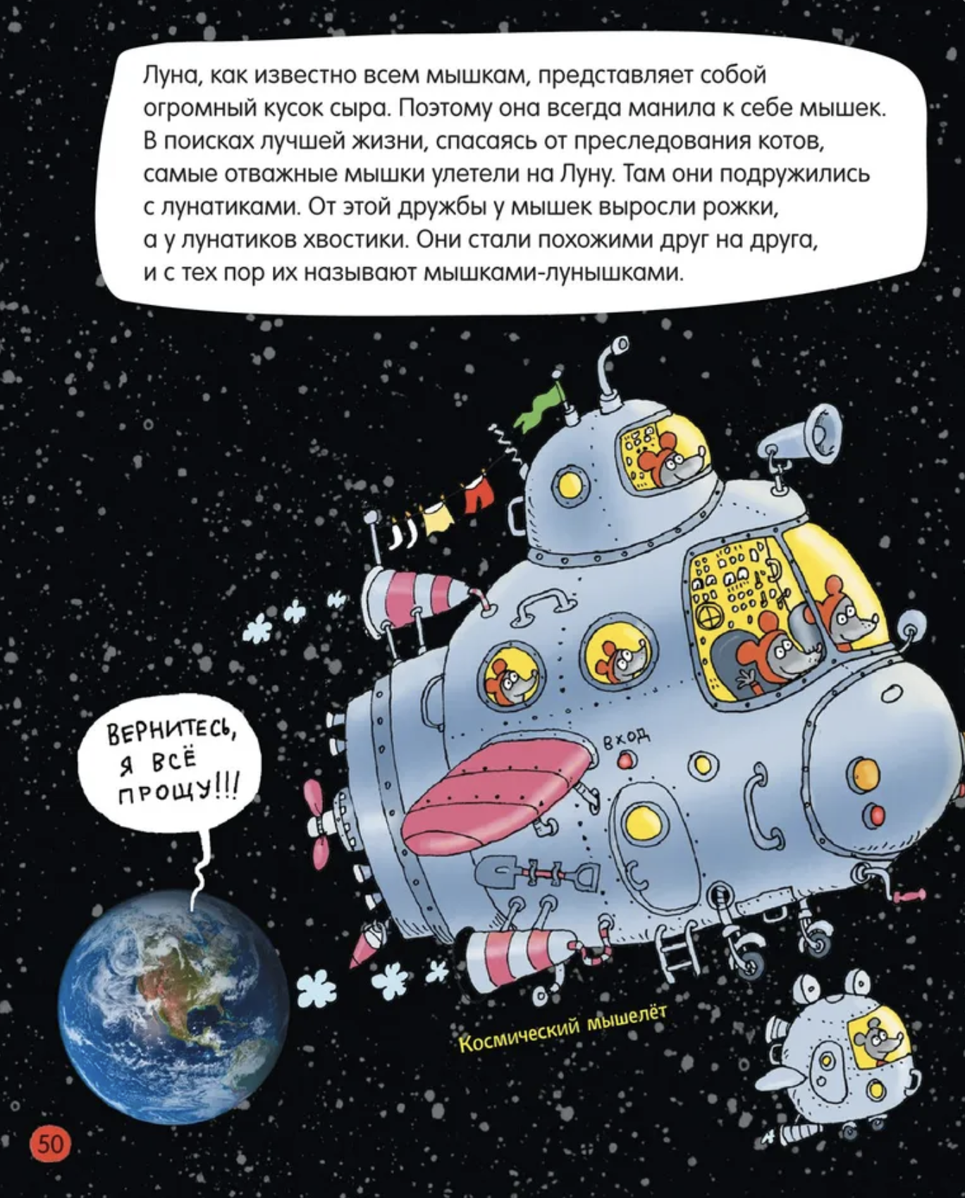 Книга о вкусной и шустрой еде кота Помпона. Дядя Коля Воронцов