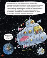 Книга о вкусной и шустрой еде кота Помпона. Дядя Коля Воронцов