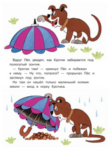 Кротик. Любимые сказки. Зденек Милер