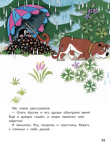 Кротик. Любимые сказки. Зденек Милер