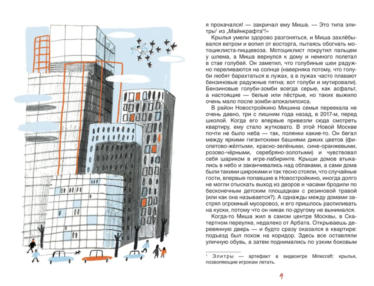 Мишангел. Юлия Линде