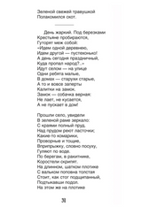 Кому на Руси жить хорошо. Некрасов Н. А.