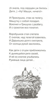 Дедушка Мазай и зайцы. Стихотворения. Некрасов Н. Внеклассное чтение