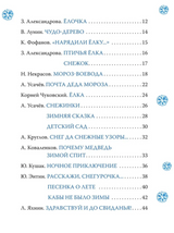 Новогодние стихи и песенки