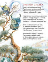 Новогодние стихи и песенки