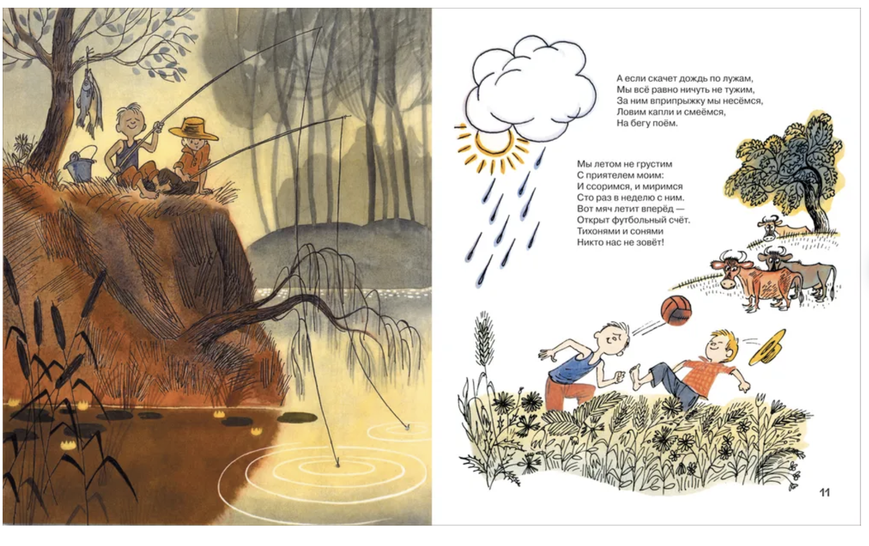 Я на облаке летал. Михаил Пляцковский. (иллюстрации Чижикова Виктора)