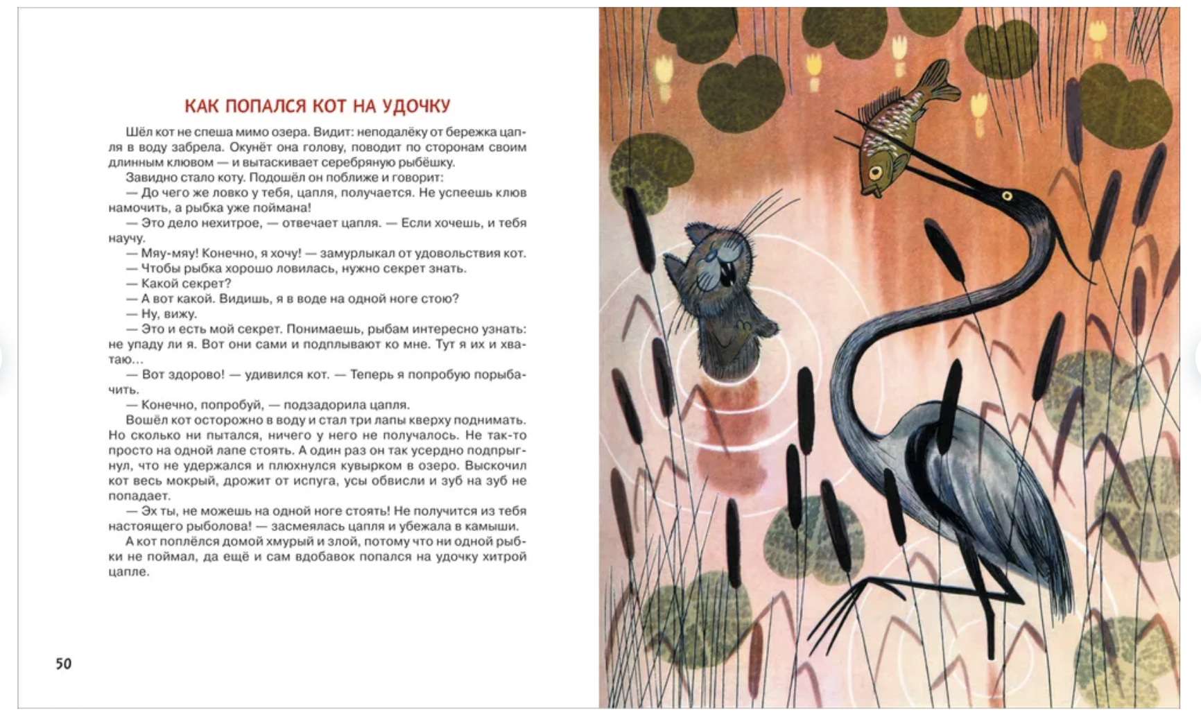 Я на облаке летал. Михаил Пляцковский. (иллюстрации Чижикова Виктора)