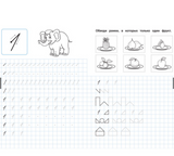 Прописи с заданиями по математике. Смирнова Е.В.