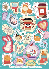 Снежная пора наклейки