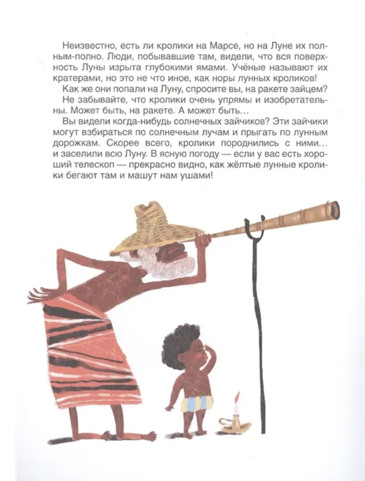 Что было в сумке у кенгуру? Андрей Усачёв