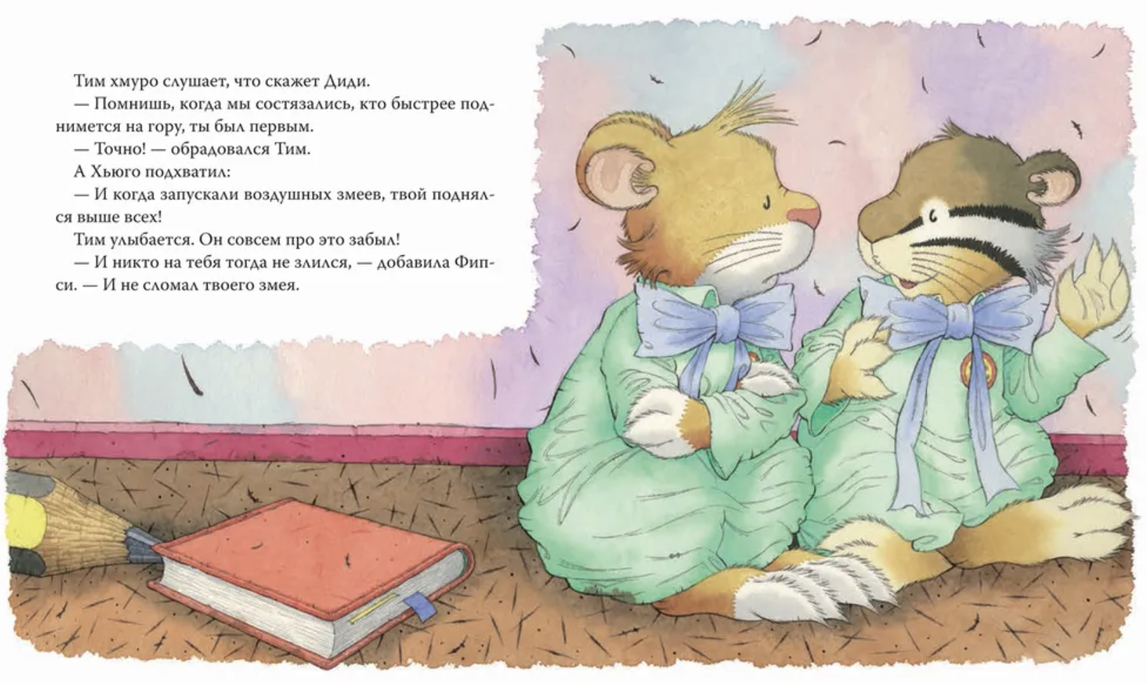 Мышонок Тим не хочет проигрывать. Казалис А.