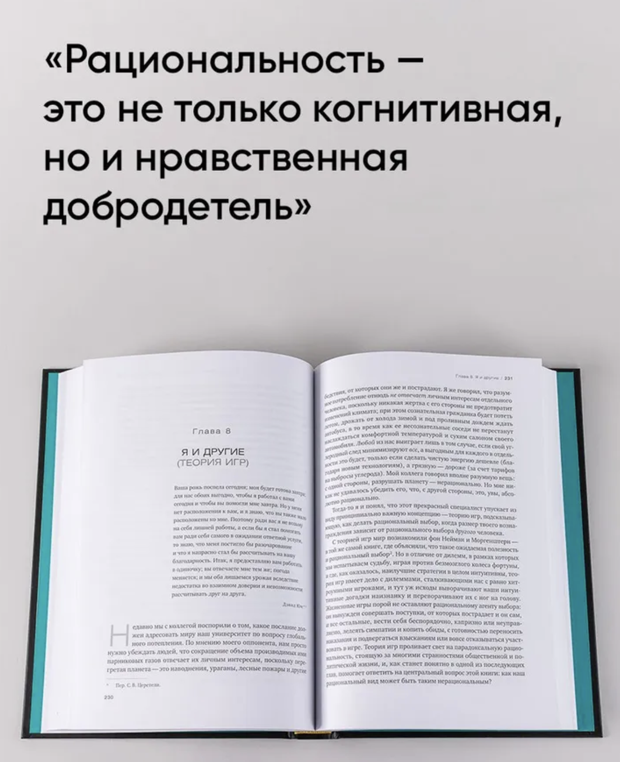 Рациональность: Что это, почему нам ее не хватает и чем она важна. Пинкер Стивен
