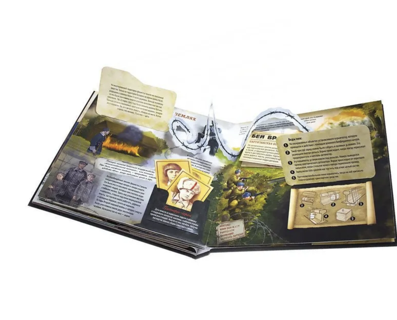 Великая Отечественная война. История победы. Интерактивная энциклопедия