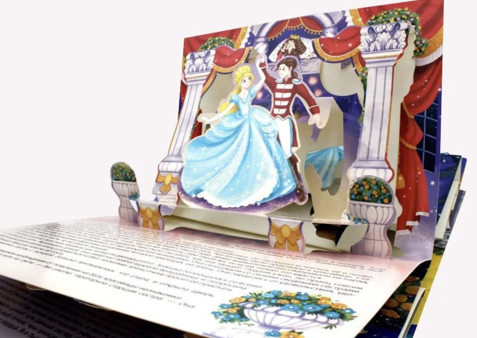 Золушка. Сказка-Панорамка. Перро Шарль